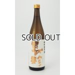 画像: 長珍　ちょうちん　特別純米　720ml　【愛知県】【長珍酒造】【日本酒】