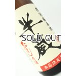 画像: 半蔵　特別純米　ひやおろし原酒　1800ml 【三重県】【太田酒造】【日本酒】