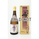 画像: 北谷長老　30度　720ml 【北谷長老】【沖縄県】【泡盛】