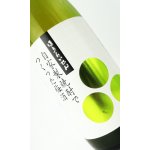 画像: ほうらいせん 自家製焼酎でつくった梅酒  1800ml  【蓬莱泉】【梅酒】【リキュール】