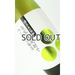 画像: ほうらいせん　自家製焼酎でつくった梅酒　 1800ml  【蓬莱泉】【梅酒】【リキュール】