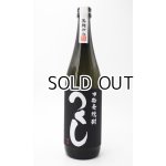 画像: つくし 黒　720ml 【西吉田酒造】【福岡県】【麦焼酎】
