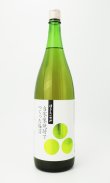 画像3: ほうらいせん　自家製焼酎でつくった梅酒　 1800ml  【蓬莱泉】【梅酒】【リキュール】