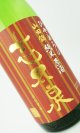 画像: 志太泉　ひやおろし　純米原酒　1800ml 【静岡県】【志太泉酒造】【日本酒】