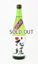 画像: 花垣　ひやおろし　純米　720ml 【福井県】【南部酒造場】【日本酒】