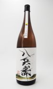 画像4: 酒屋八兵衛　十五夜　生もと　1800ml 【三重県】【元坂酒造】【日本酒】