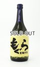 画像: もぐら　ベルカント　黄麹仕込　720ml【さつま無双】【鹿児島県】【芋焼酎】
