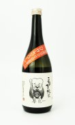 画像1: こなき　純米超辛口　ひやおろし　720ml　【鳥取県】【千代むすび酒造】【日本酒】
