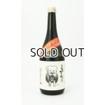 画像: こなき　純米超辛口　ひやおろし　720ml　【鳥取県】【千代むすび酒造】【日本酒】