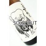 画像: こなき　純米超辛口　ひやおろし　1800ml　 【鳥取県】【千代むすび酒造】【日本酒】