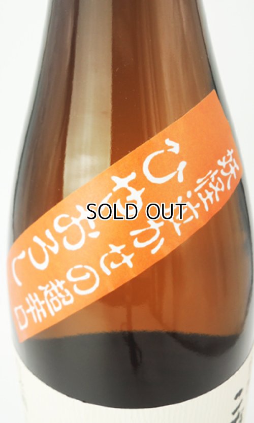 画像3: こなき　純米超辛口　ひやおろし　1800ml　 【鳥取県】【千代むすび酒造】【日本酒】