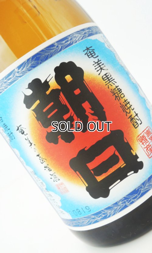 画像2: 奄美黒糖焼酎　朝日 30度　720ml　【朝日酒造】【鹿児島県】【黒糖焼酎】