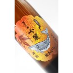 画像: 酔鯨 吟麗 秋あがり 純米吟醸 寒露 0ml 【高知県】【酔鯨酒造】【日本酒】