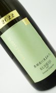 画像1: 醸し人九平次  黒田庄に生まれて 720ml 【愛知県】【萬乗醸造】【日本酒】