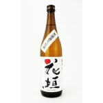 画像: 花垣 新酒 純米無濾過生原酒 720ml 【福井県】【南部酒造場】【日本酒】