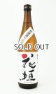 画像: 花垣　新酒　純米無濾過生原酒　720ml 【福井県】【南部酒造場】【日本酒】