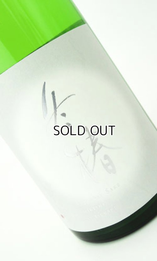 画像1: 敷島　冬椿　1800ml 【愛知県】【日本酒】