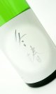 画像: 敷島　冬椿　1800ml 【愛知県】【日本酒】