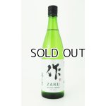 画像: 作　穂之智(ほのとも)　純米　750ml  【三重県】【清水清三郎商店】【日本酒】