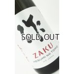 画像: 作　恵之智(めぐみのとも)　純米吟醸　1800ml  【三重県】【清水清三郎商店】【日本酒】