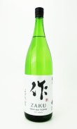 画像2: 作　玄之智(げんのとも)　純米　1800ml  【三重県】【清水清三郎商店】【日本酒】