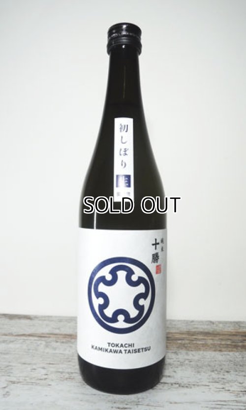 画像1: 十勝　純米　初しぼり生酒　720ml 【北海道】【上川大雪酒造】【日本酒】