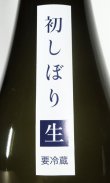 画像3: 十勝　純米　初しぼり生酒　720ml 【北海道】【上川大雪酒造】【日本酒】