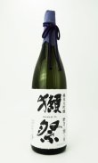 画像2: 獺祭　磨き二割三分　純米大吟醸　1800ml 【山口県】【旭酒造】【日本酒】【高級】