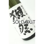 画像: 獺祭　磨き二割三分　純米大吟醸　1800ml 【山口県】【旭酒造】【日本酒】【高級】