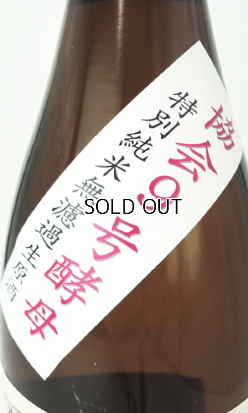 画像3: すっぴん　るみ子の酒　特別純米無濾過生原酒　1800ml  無濾過生原酒【三重県】【森喜酒造場】【日本酒】
