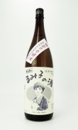 画像2: すっぴん　るみ子の酒　特別純米無濾過生原酒　1800ml  無濾過生原酒【三重県】【森喜酒造場】【日本酒】
