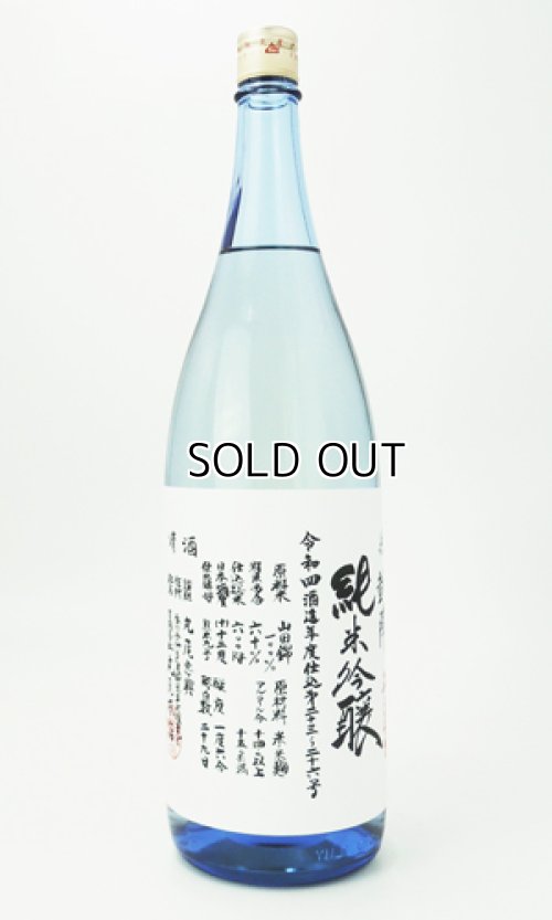 画像2: 悦 凱陣　山田錦　ブルーボトル　純米吟醸　無濾過生  1800ml 【香川県】【丸尾本店】【日本酒】