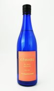 画像1: KAWABU　純米おりがらみ　Upper　720ml 【三重県】【河武醸造】【日本酒】