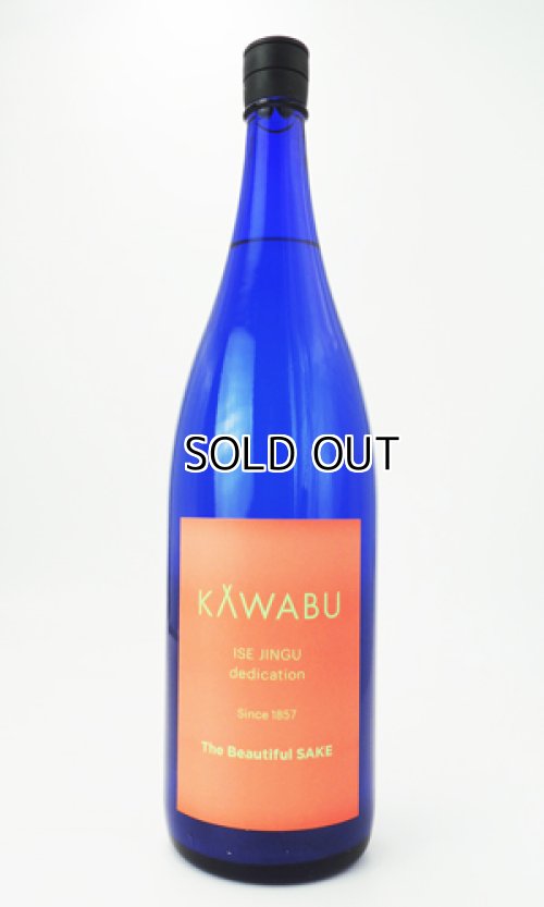 画像2: KAWABU　純米おりがらみ　Upper　1800ml 