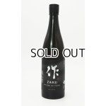 画像: 作　雅之智(みやびのとも)　純米大吟醸　中取り　750ml 