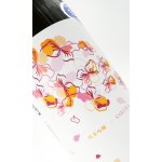 画像: 小左衛門　桜ラベル　純米吟醸　1800ml 【岐阜県】【中島醸造】【日本酒】