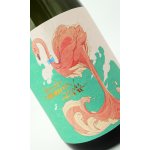 画像: フラミンゴオレンジ　1800ml  【国分酒造】【鹿児島県】【芋焼酎】