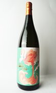 画像2: flamingo orange　フラミンゴオレンジ　1800ml  【国分酒造】【鹿児島県】【芋焼酎】