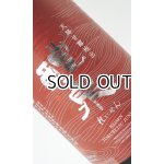 画像: 醴泉（れいせん） 特別純米　山田錦　1800ml 【岐阜県】【玉泉堂酒造】【日本酒】