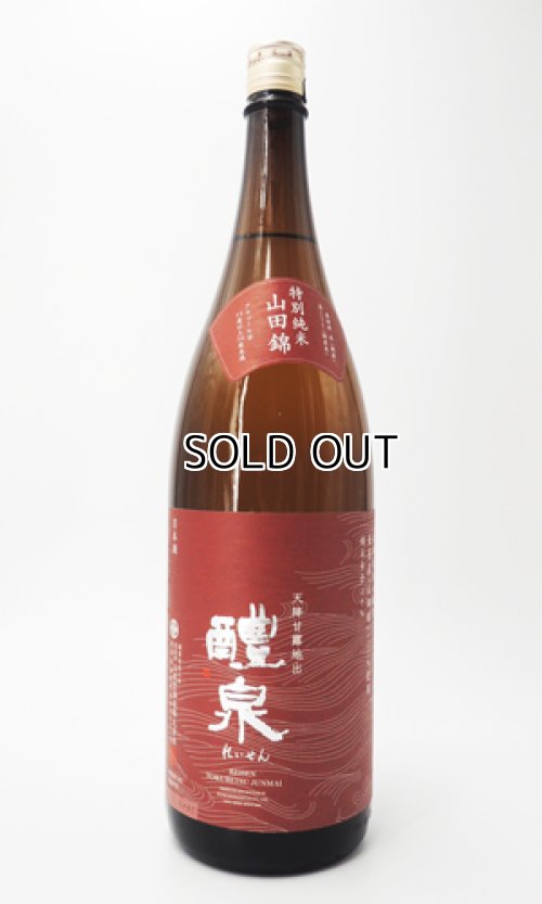 画像2: 醴泉（れいせん） 特別純米　山田錦　1800ml 【岐阜県】【玉泉堂酒造】【日本酒】