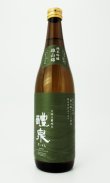 画像3: 醴泉（れいせん） 純米吟醸　雄山錦　1800ml 【岐阜県】【玉泉堂酒造】【日本酒】