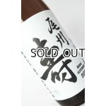 画像: 尾州寿　夢吟香　純米無濾過生　自社酵母　1800ml 【愛知県】【日本酒】