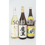 画像: 【お一人様1セット限定】魔王・元老院・白玉の露　1800ml 各1本　【白玉醸造 3本セット】【鹿児島県】