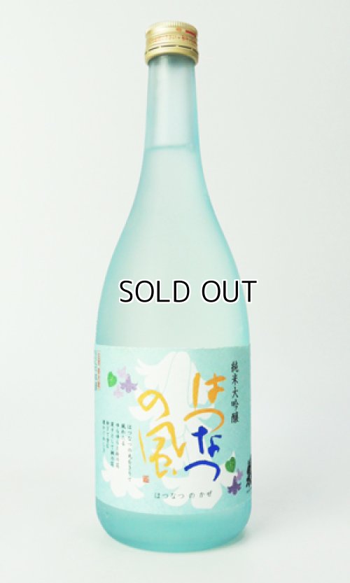 画像1: 蓬莱泉　はつなつの風 720ml【愛知県】【関谷醸造】【日本酒】【高級】