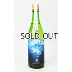 画像: 大倉「源流」水もと　純米無濾過原酒　1800ml 【奈良県】【大蔵本家】【日本酒】