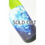 画像: 大倉「源流」水もと　純米無濾過原酒　720ml 【奈良県】【大蔵本家】【日本酒】