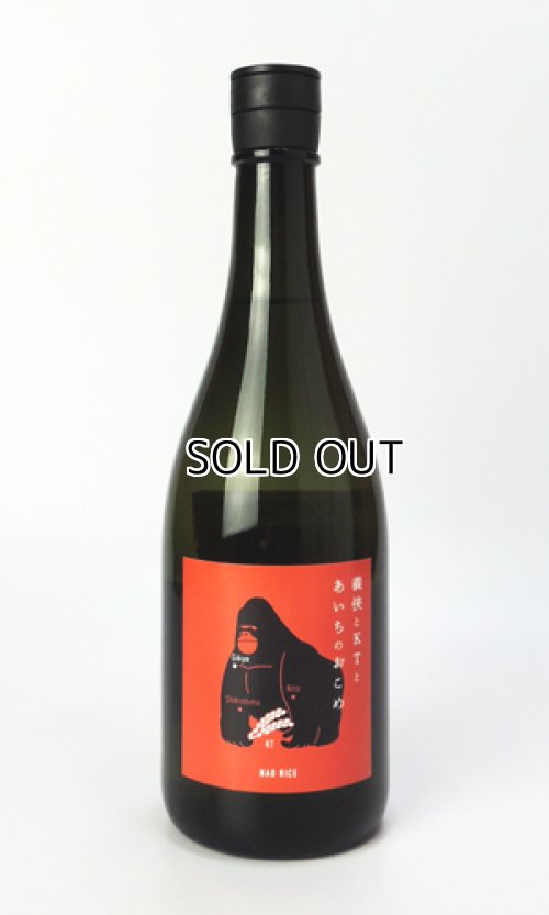 画像1: 義侠とKTとあいちのおこめ　720ml 【愛知県】【山忠酒造】【日本酒】