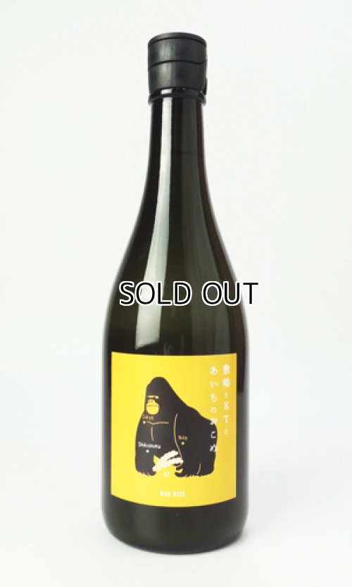 画像1: 敷嶋とKTとあいちのおこめ　720ml 【愛知県】【伊東】【日本酒】