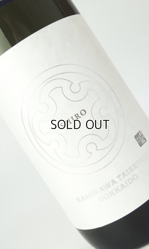 画像2: 上川大雪　SHIRO　吟風　720ml 【北海道】【上川大雪酒造】【日本酒】