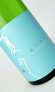 画像2: 敷島　夏めく　720ml 【愛知県】【日本酒】
